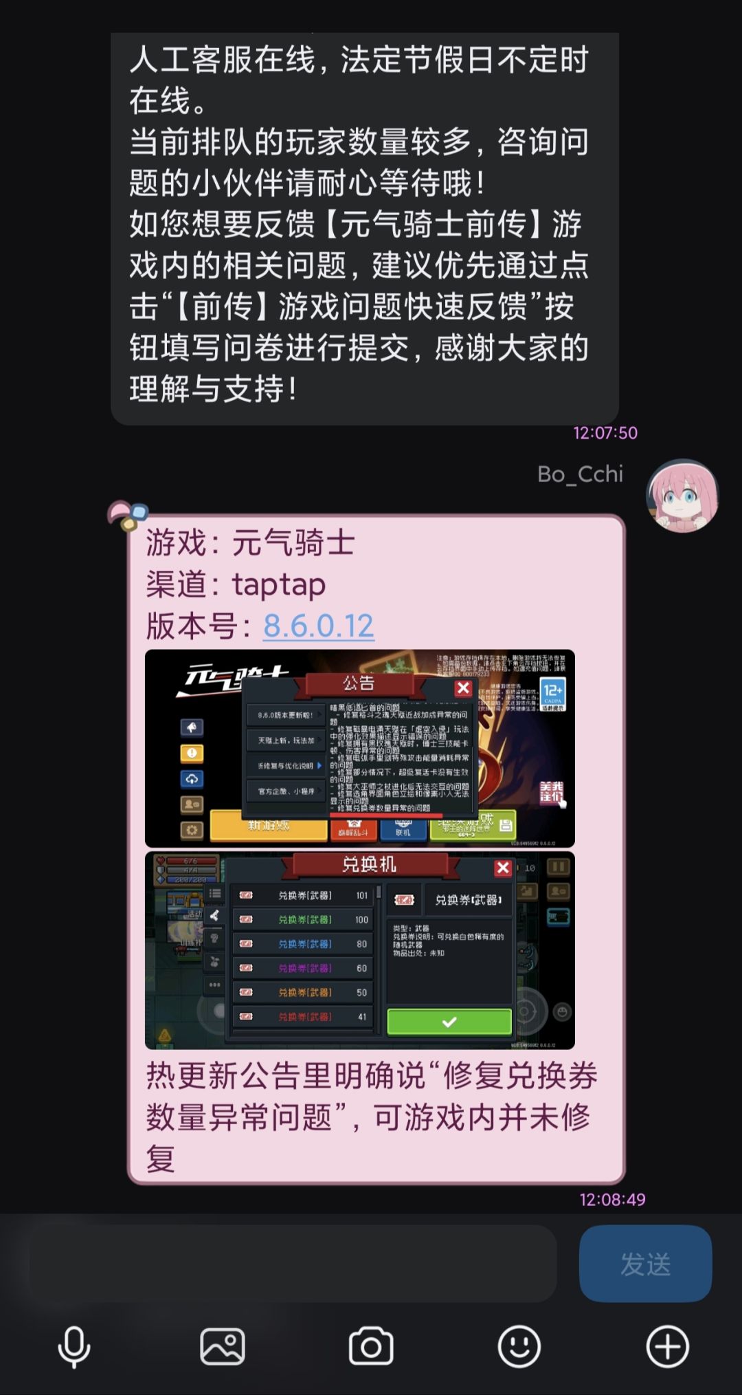 贵游客服排队24小时才介入,敷衍塞责 1