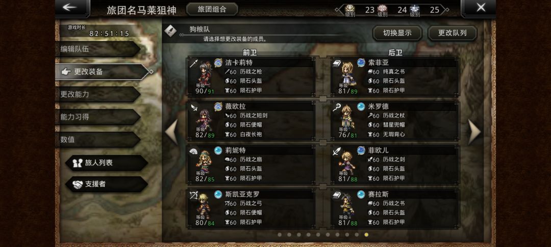 月卡党 2
