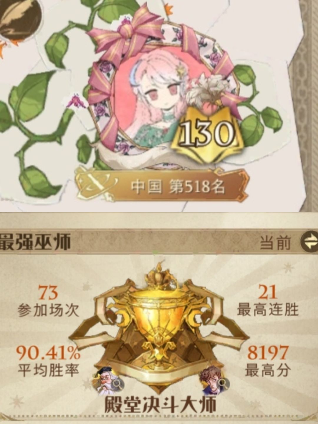 国榜留念 2