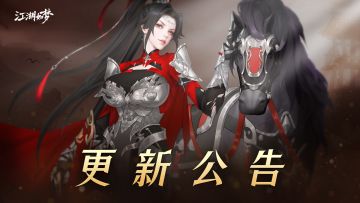 【3月27日更新公告】