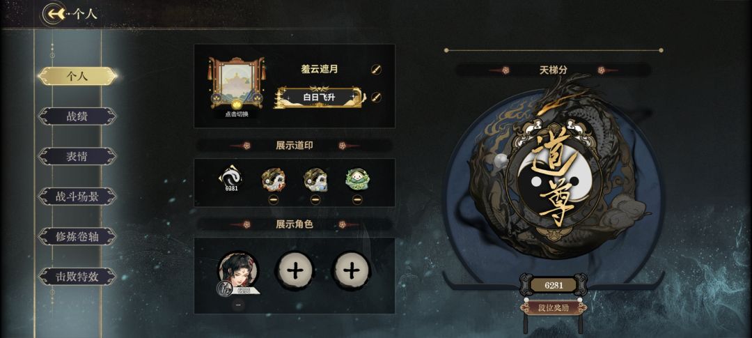 三赛季道尊找个徒弟 2