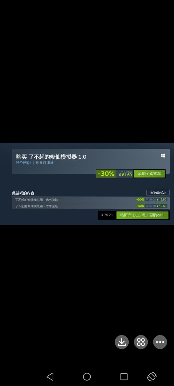 steam冬促了,7折。截图