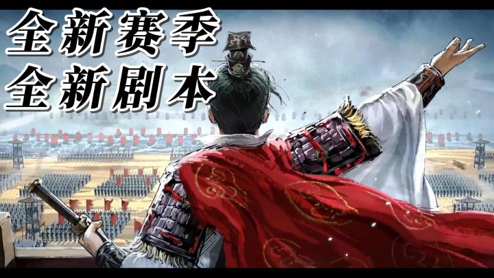 《三国:谋定天下》六大职业,各司其职!开启SLG卡牌策略战役!截图