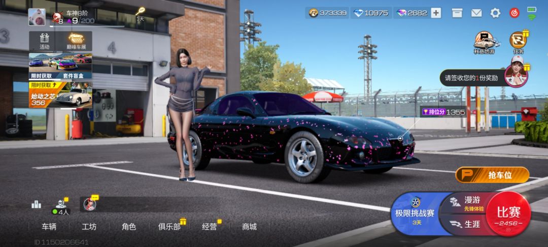 我的rx-7怎么游戏里和车库里显示不一样吗？ 1