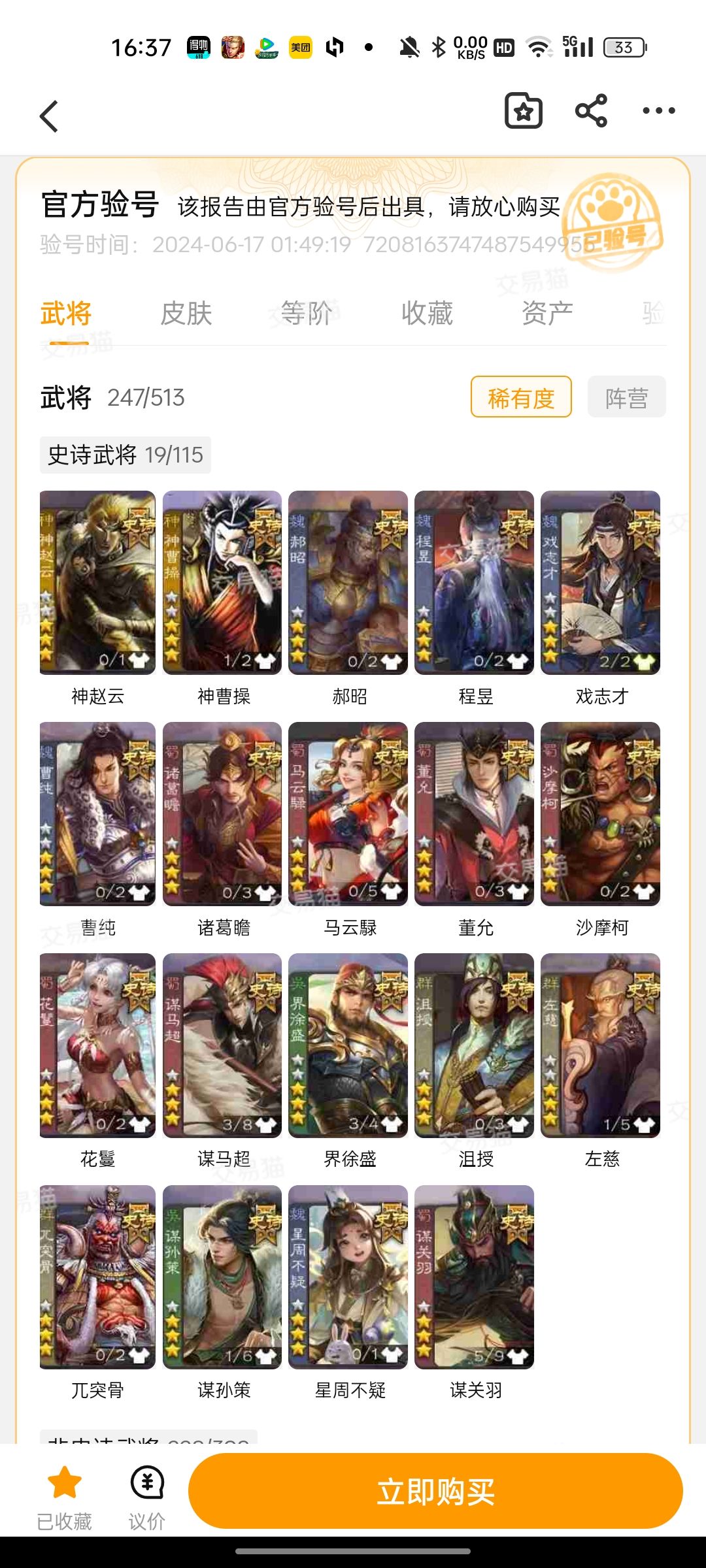 这个值多少钱 1