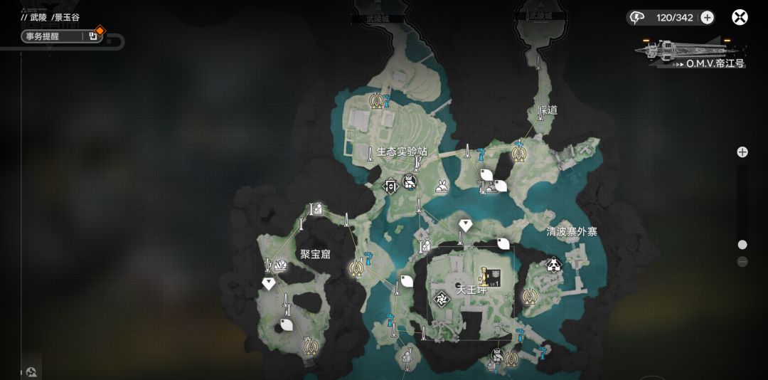 武陵的绿色采集物 2