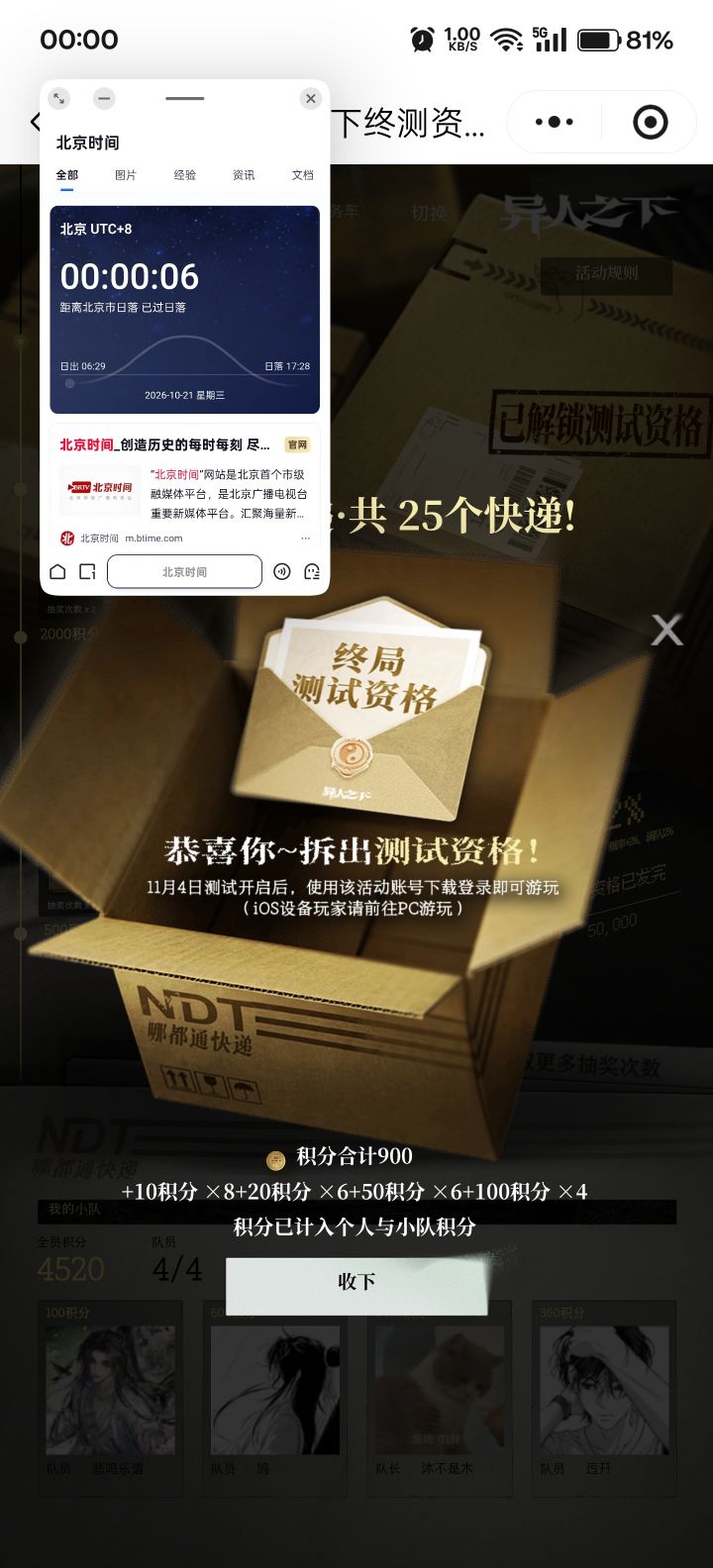 不容易啊抢了三天截图