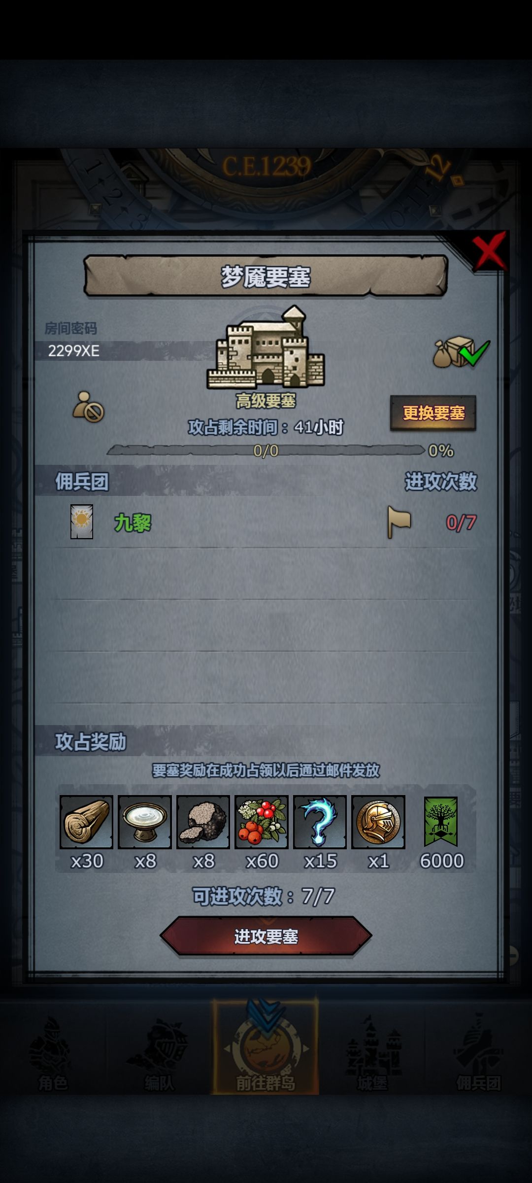 末班车,人满出发 2
