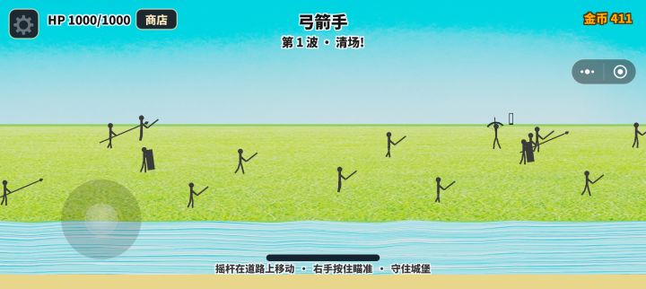 能玩不结算也不开下一波截图