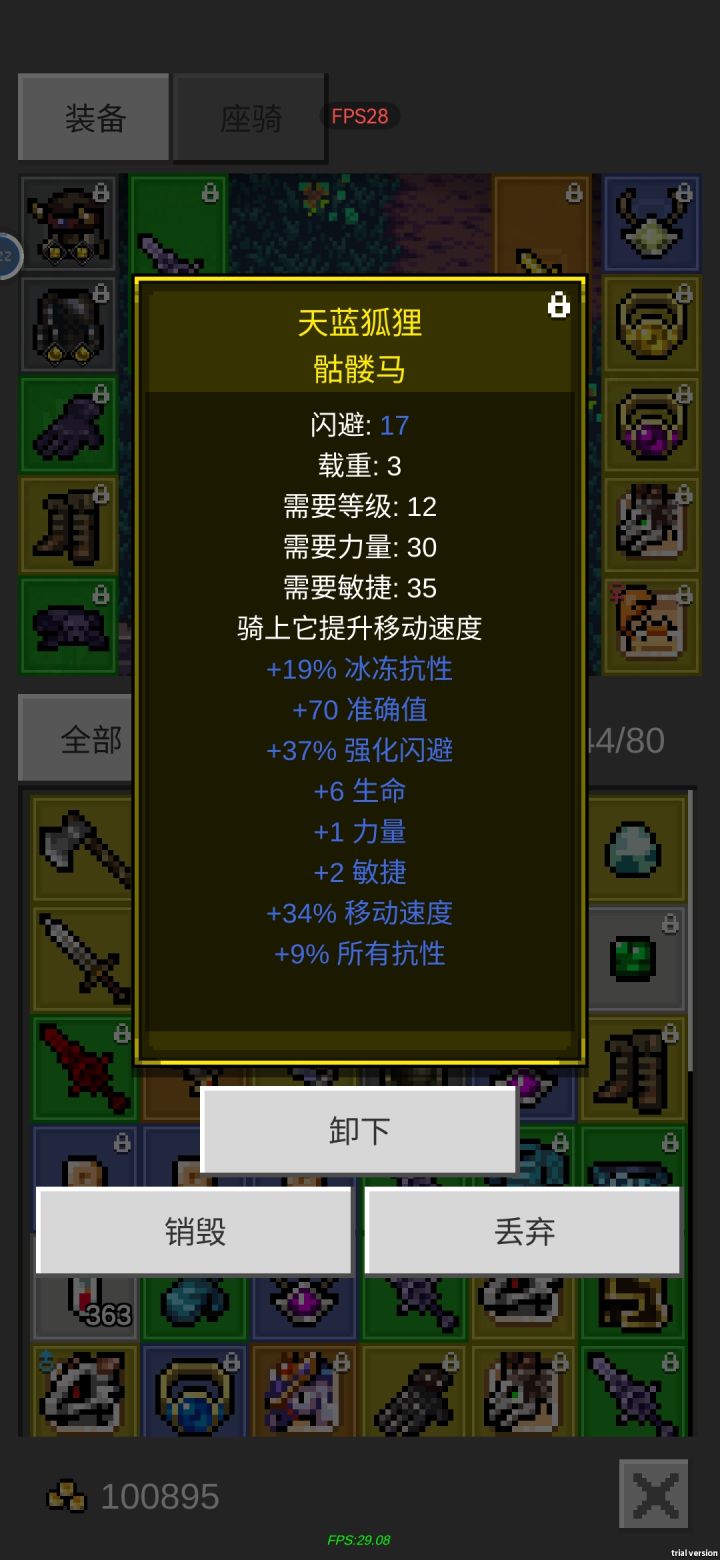 这算不算极品墓地坐骑截图