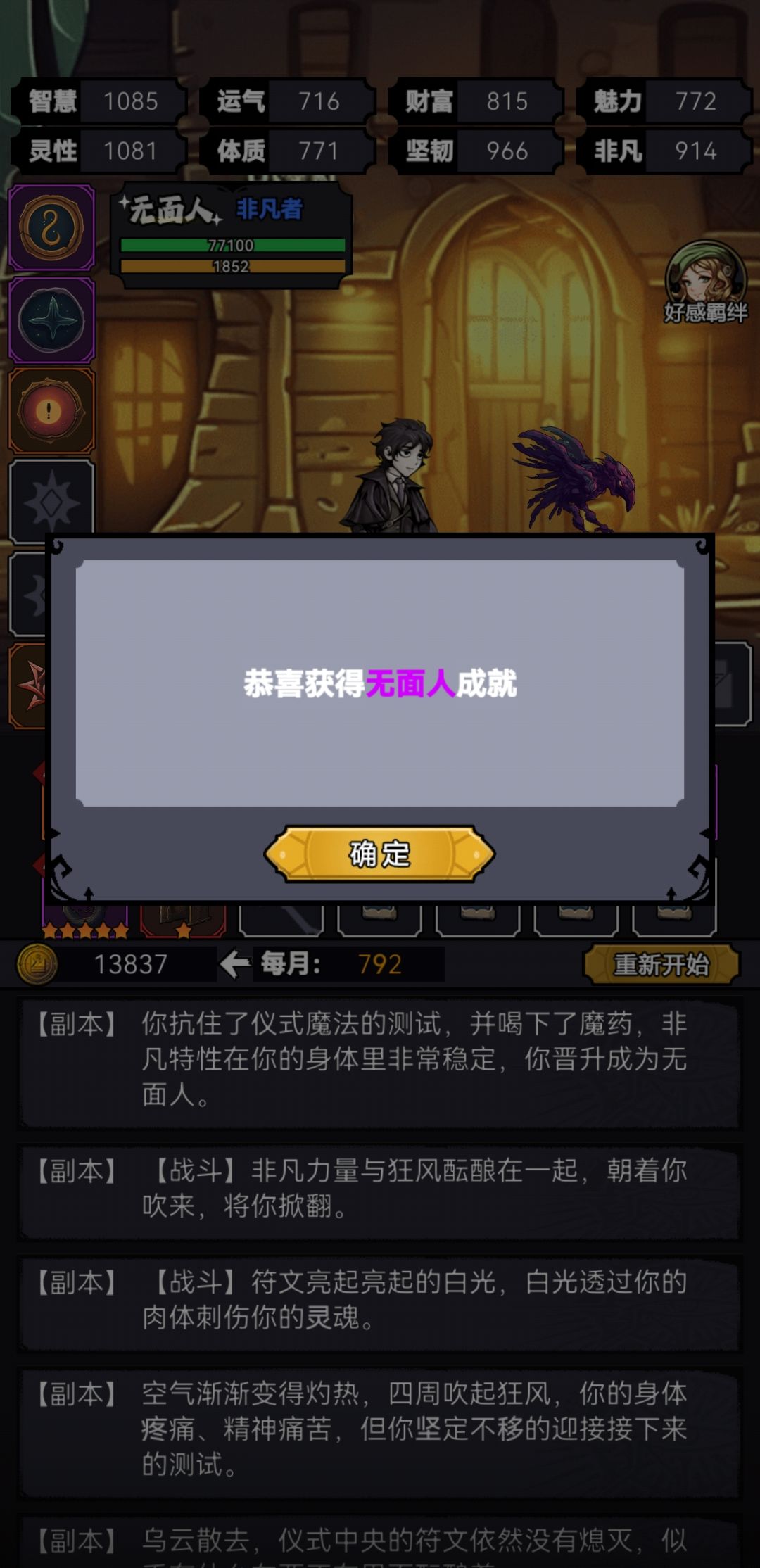 101月，无面人后暂时无更新了 2