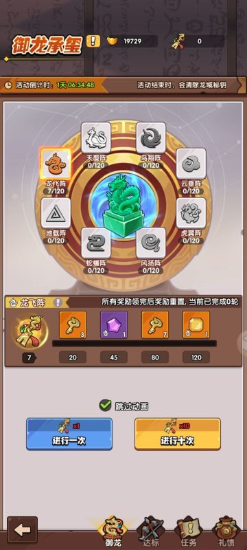 领主防线新手30天小氪攻略（二）