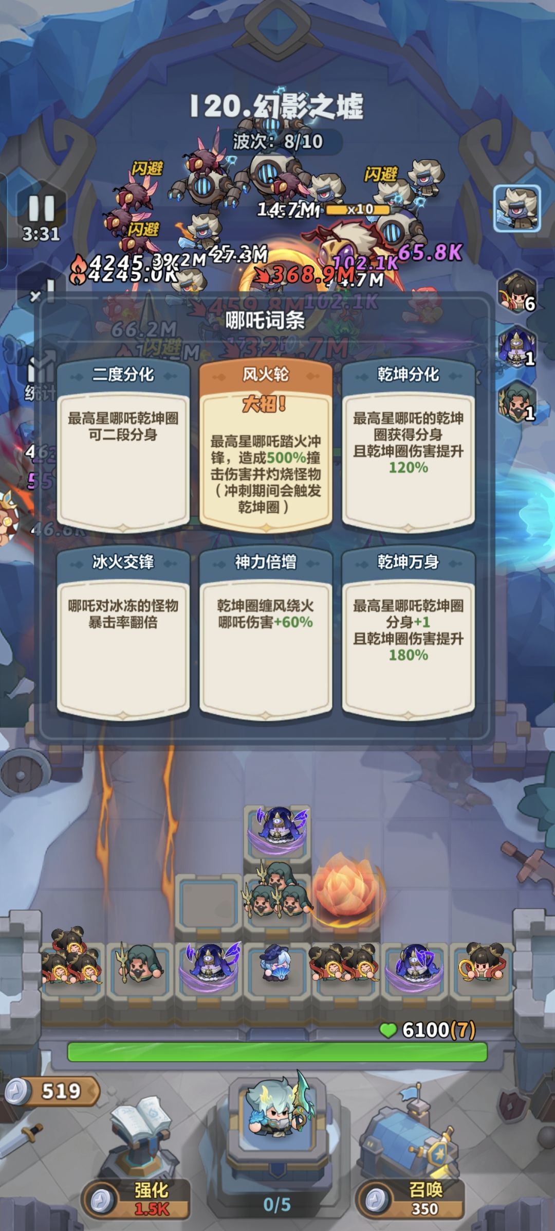 120关 3