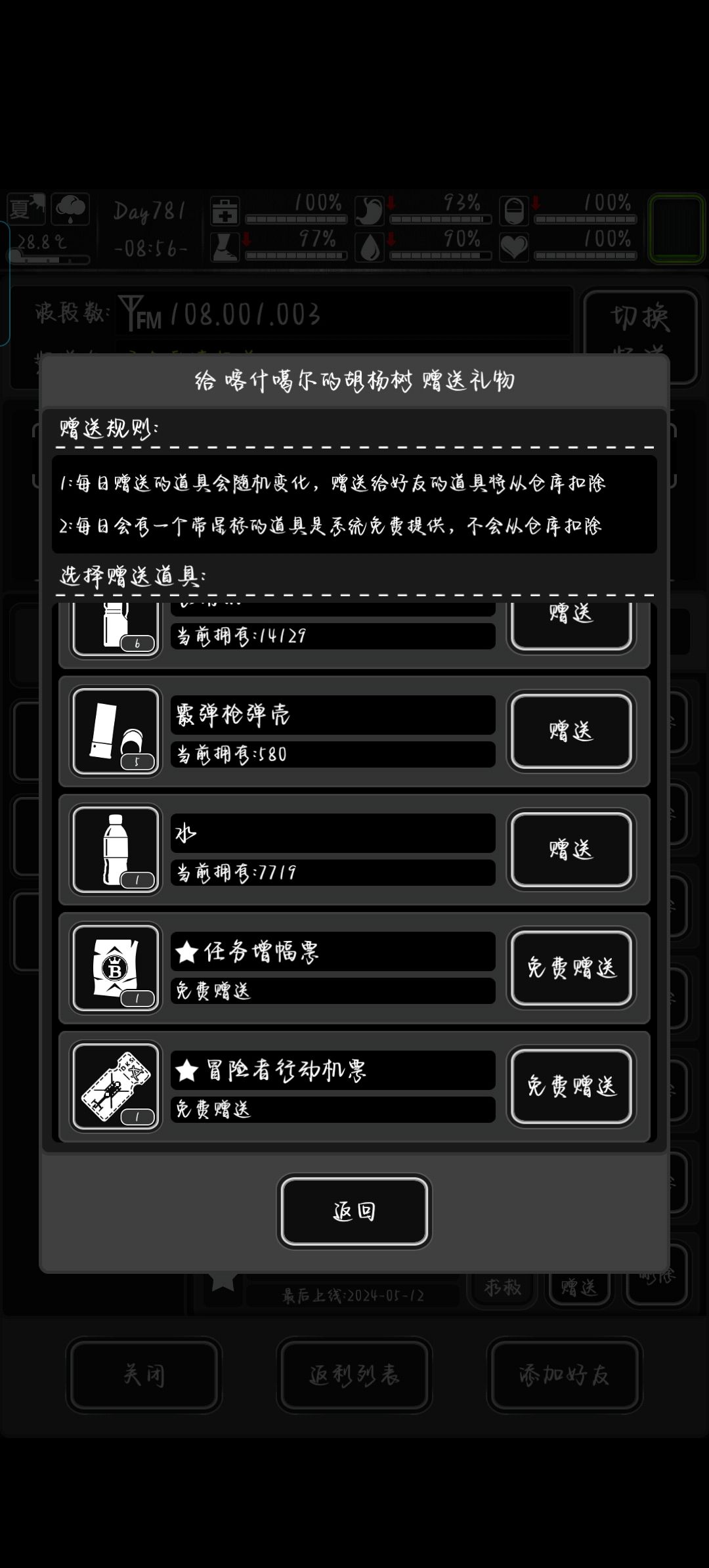 默认机票,嫖删(结束了) 1