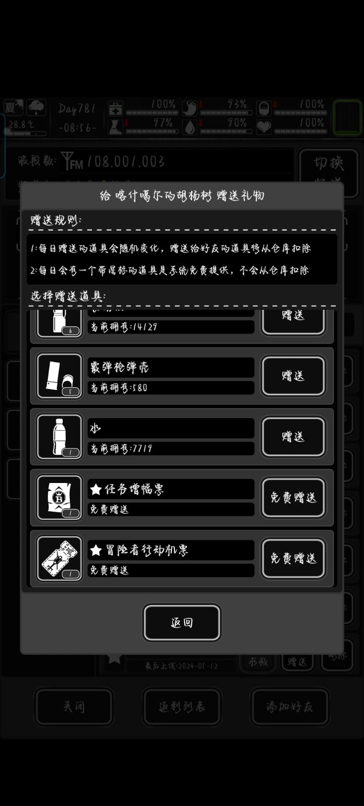 默认机票，嫖删(结束了)截图