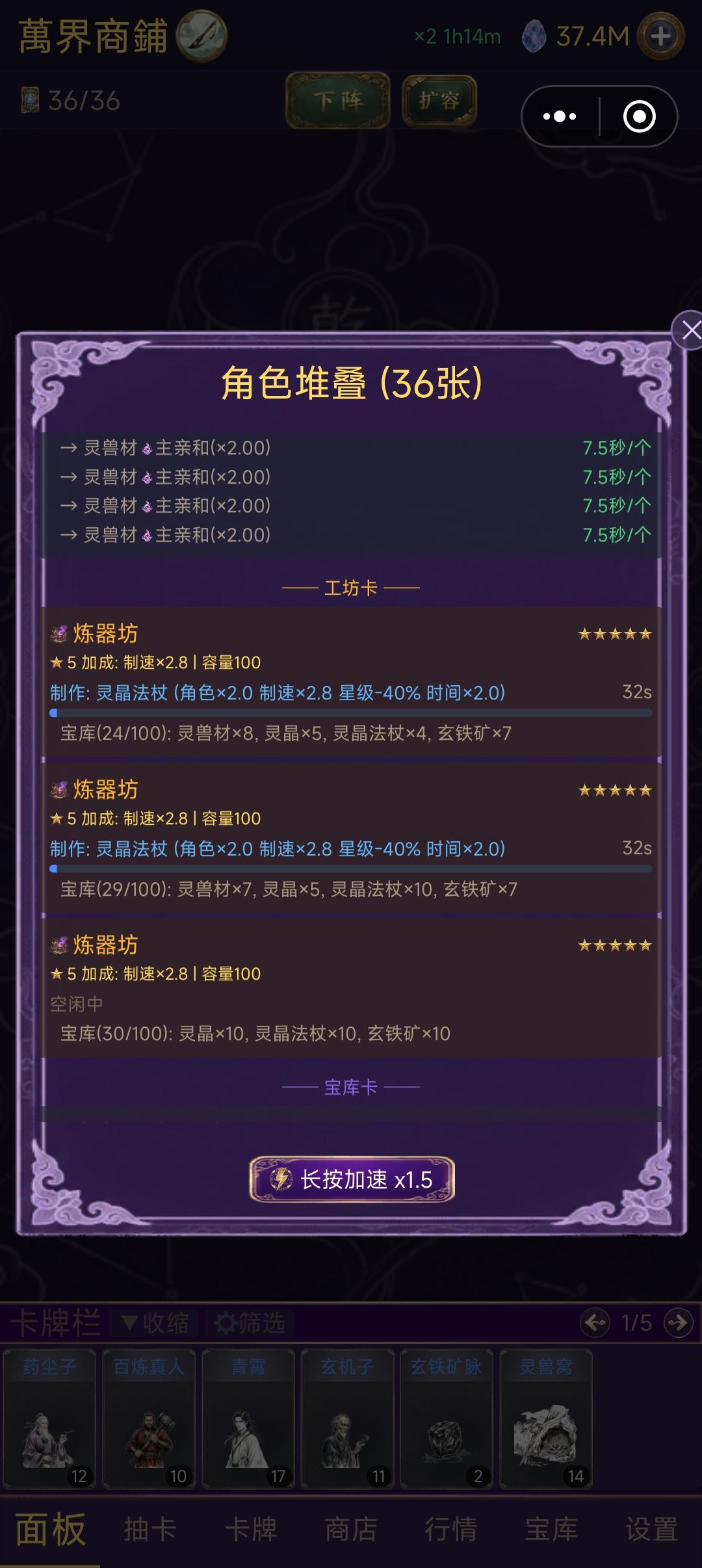 第二天轉生 3