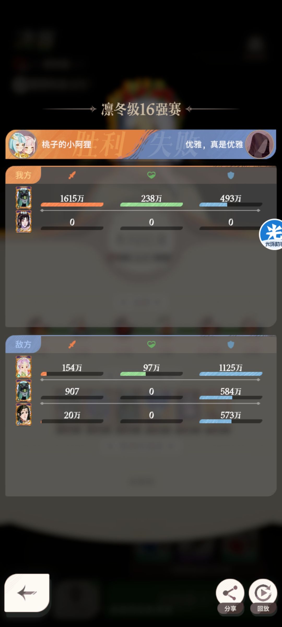 凛冬演武最简单攻略 3