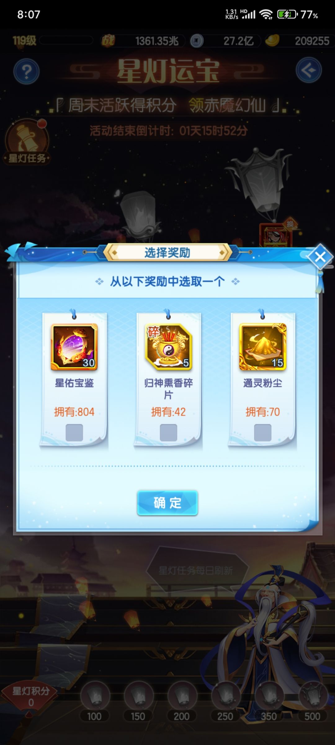 是不是奖励变少了 1