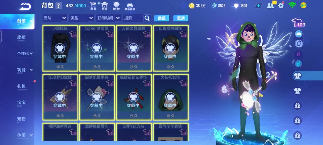 被自己的逆天穿搭吓晕 2