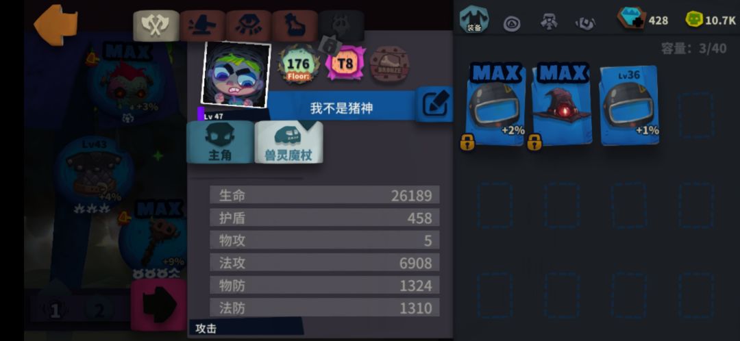 猪的数值 2