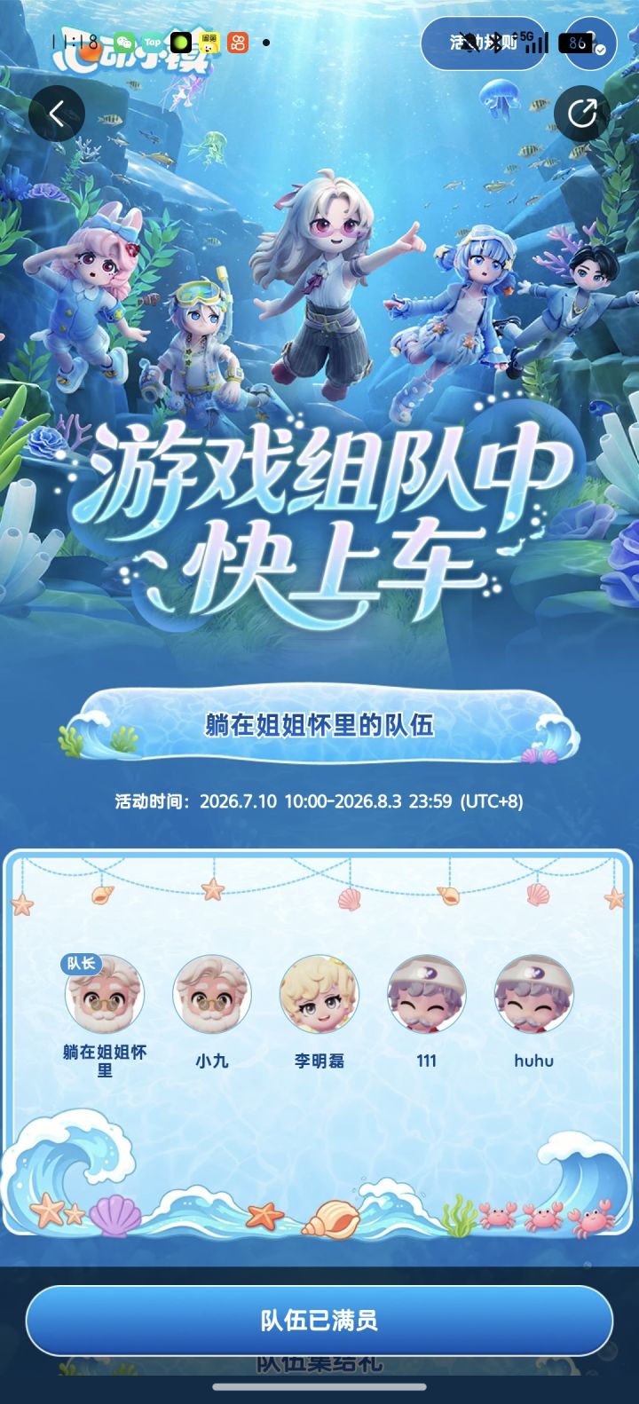 感谢大佬们支持[表情_开心][表情_送花][表情_大笑][表情_比心]截图