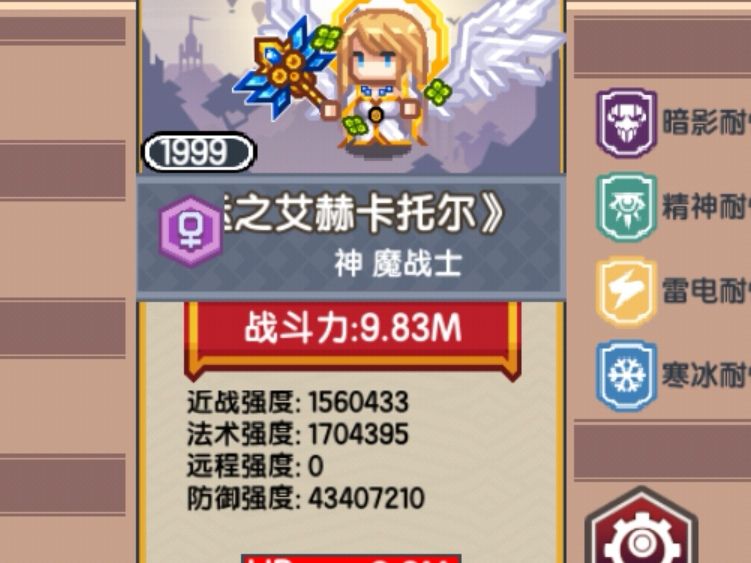 虚假的神:艾赫卡托尔 1