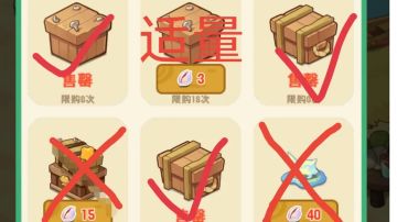 海盐岛后期体力规划计算