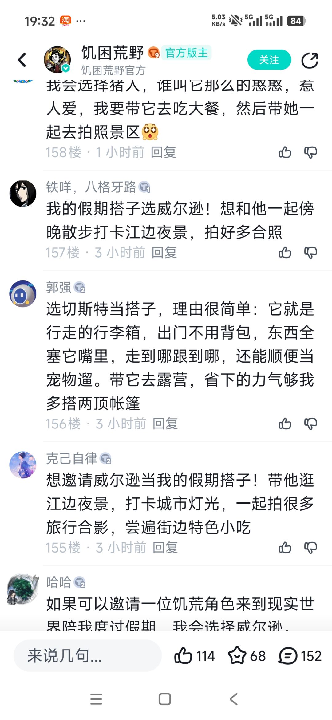 我真服了这个荒野了 3