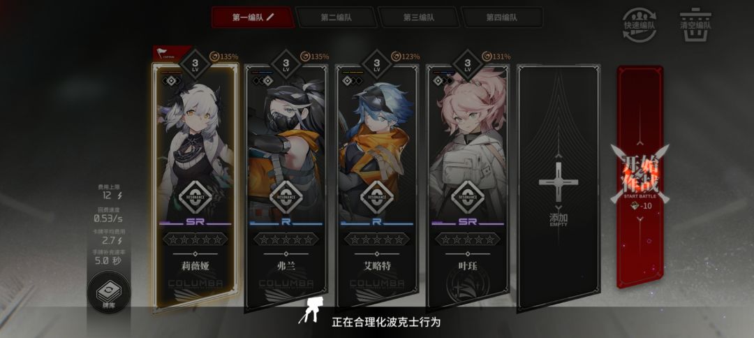 要不叫跳跳猫列车得了 2