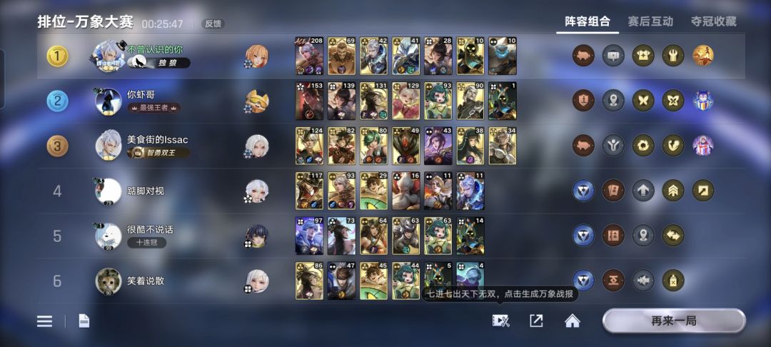 17回合赢了,但是输出位没觉醒 2