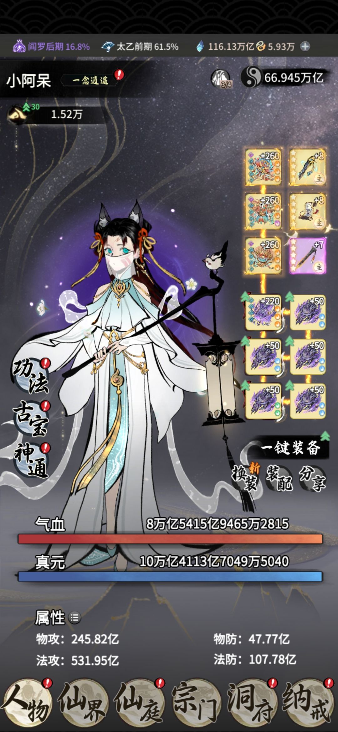 回游第295天 1