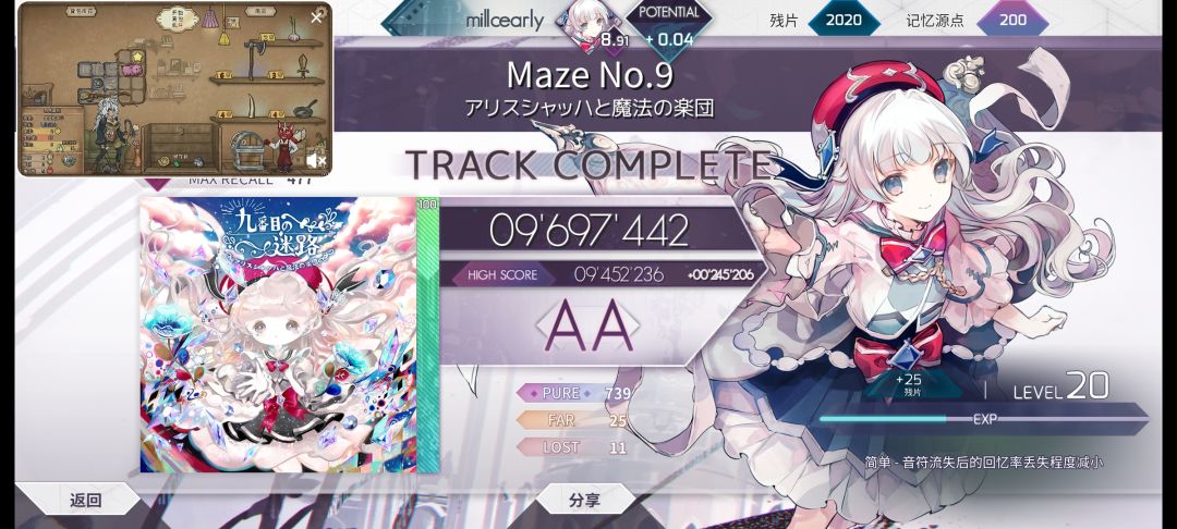拿到光光 2