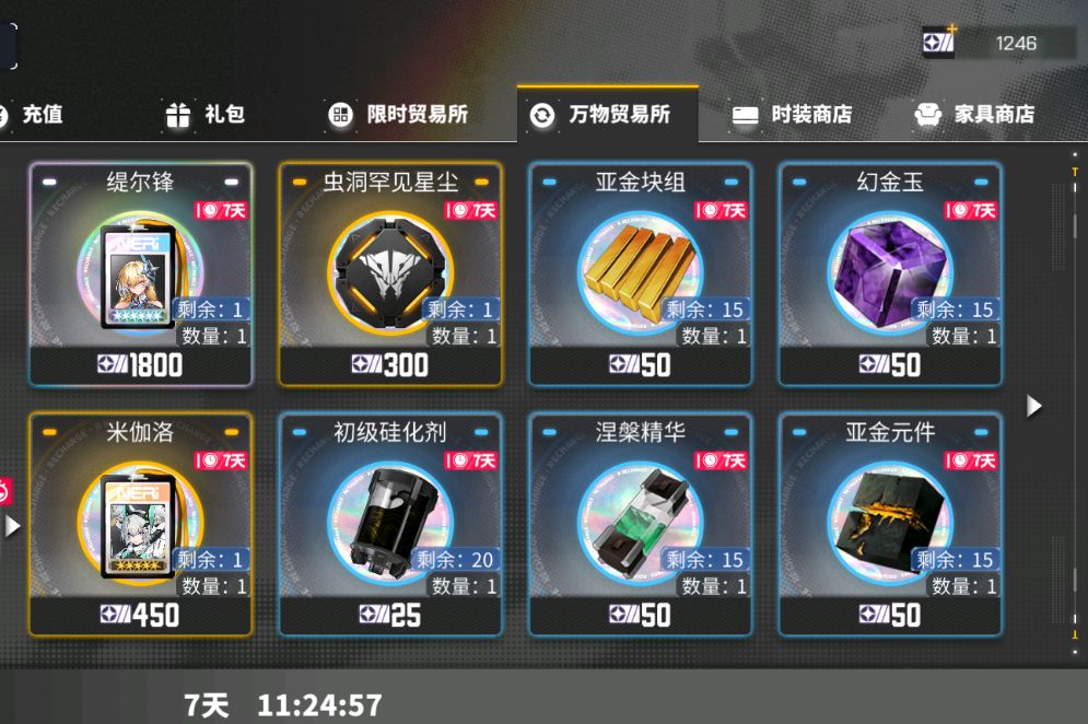 换个地球ID转生真的有用 3