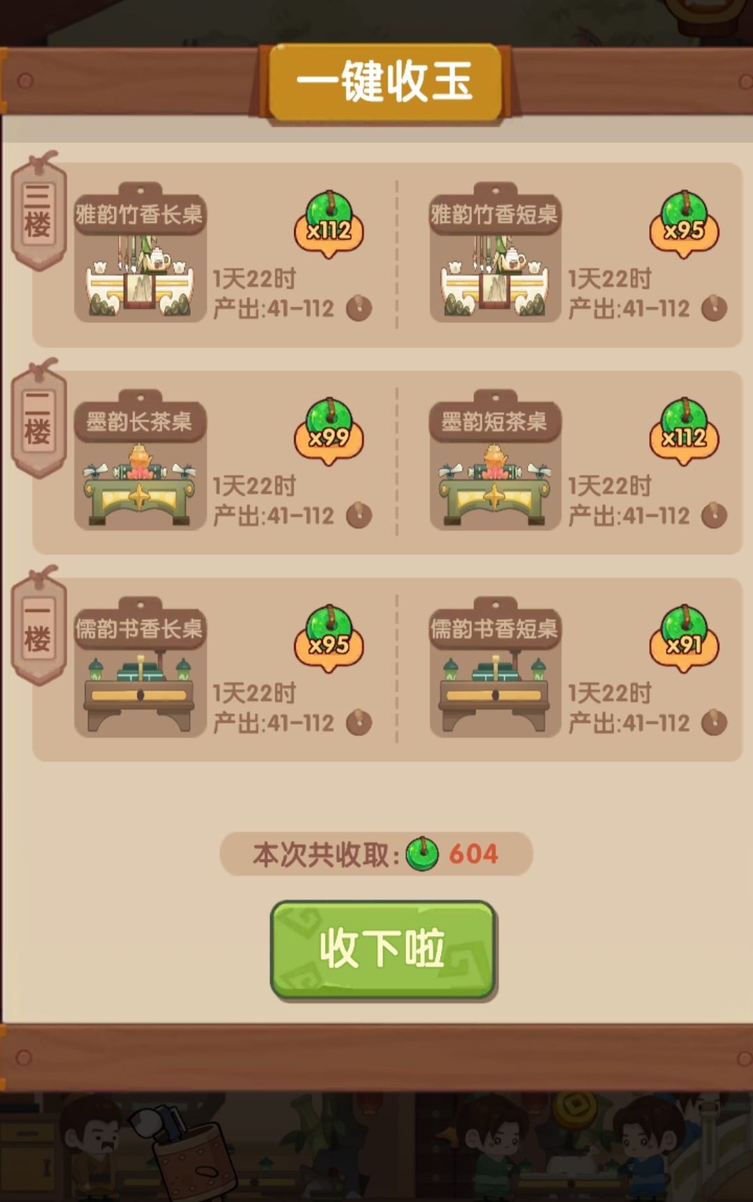 炖鱼我的炖鱼 3