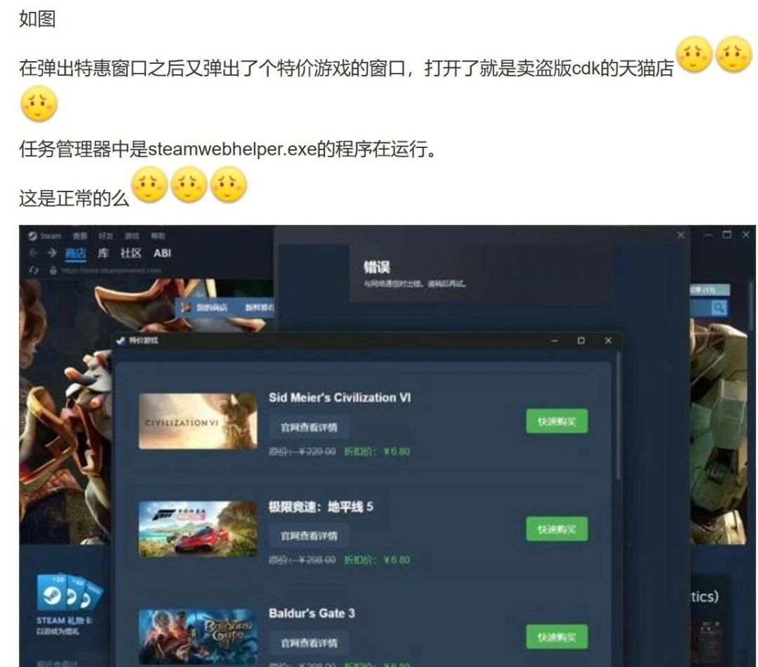 部分玩家Steam出现“特价游戏”弹窗? 1