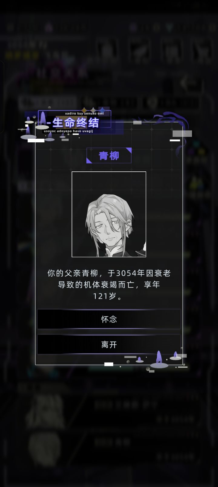 你俩咋一块死了截图
