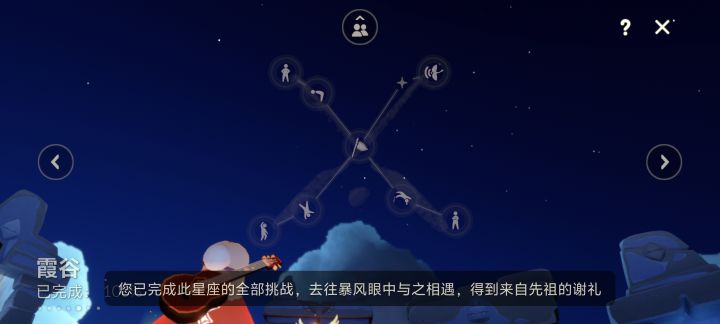中间这个要去献祭那里换嘛截图