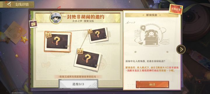 这个怎么一直触发不了截图