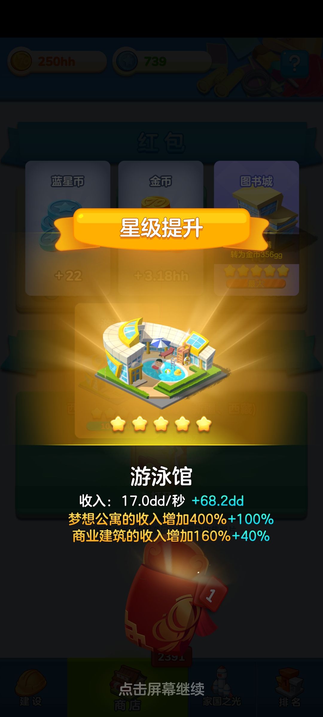 终于全5星啦 3