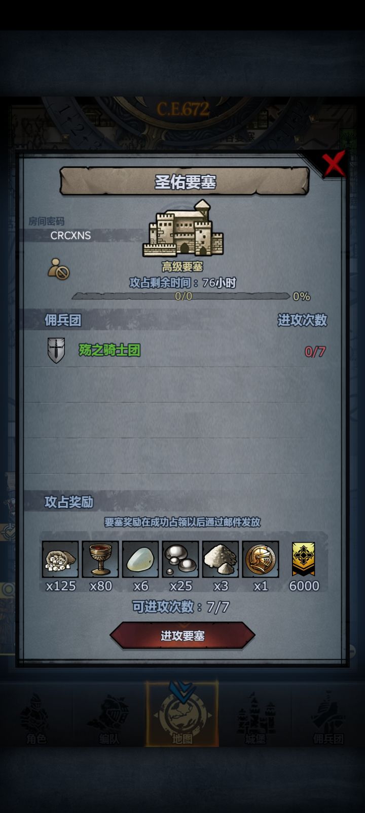 救救截图
