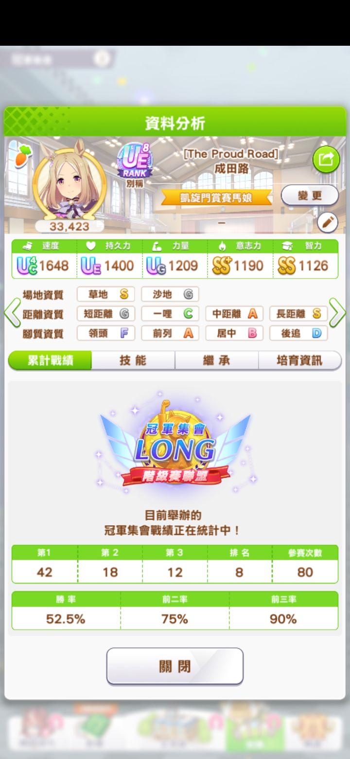 会赢吗程璐截图