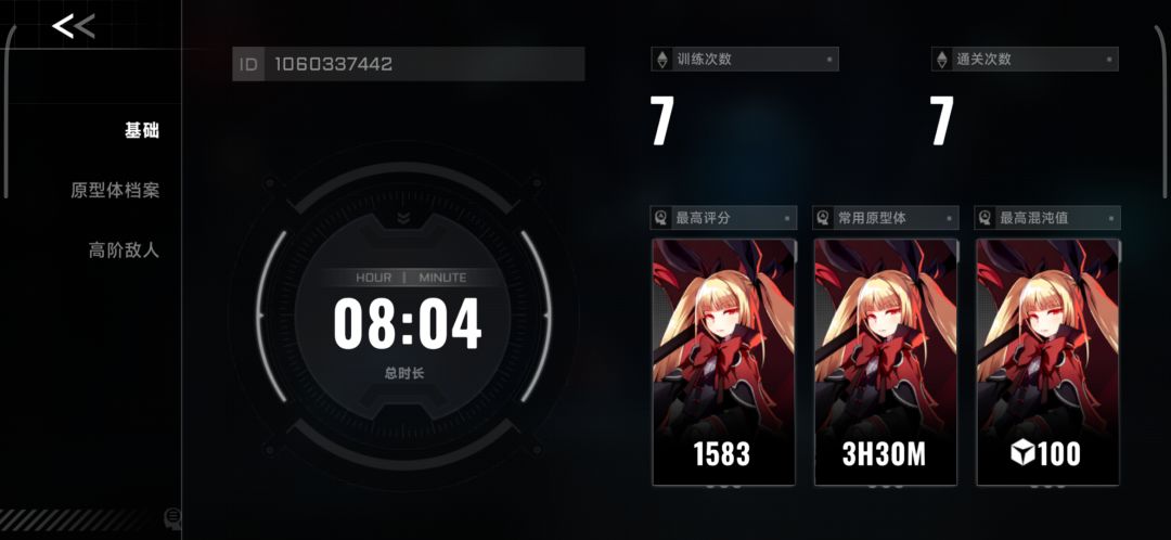 选择大于努力 2