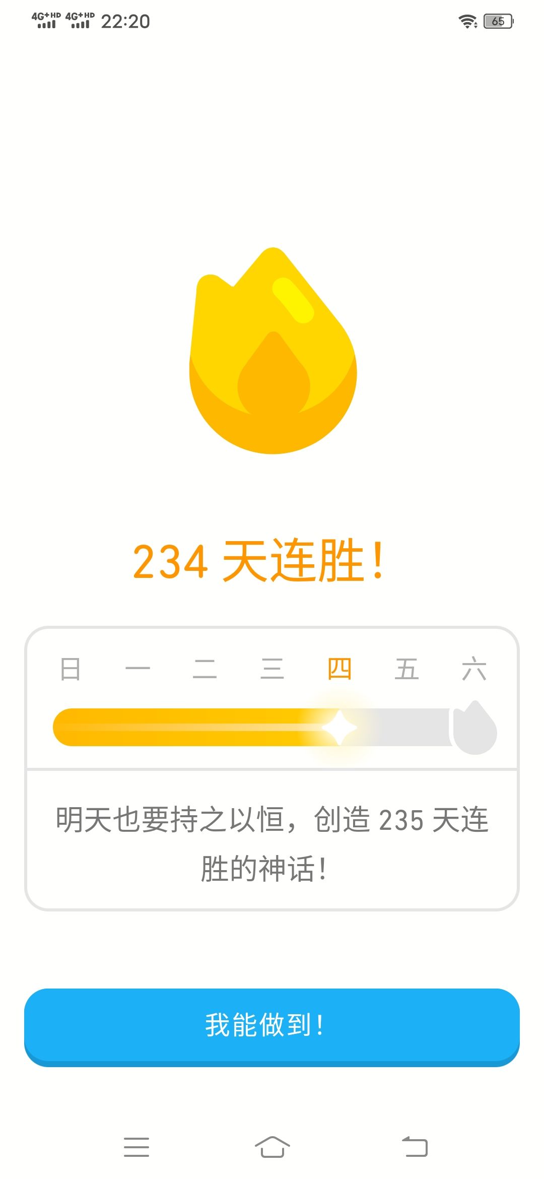 🐒(day 234 1