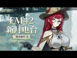 ||||| FM42新月电台|雨中徐行