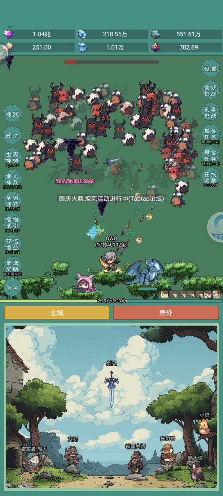 坦克我来了截图