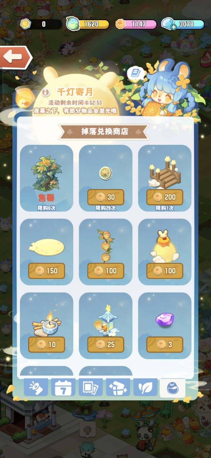第二个是啥在哪里截图