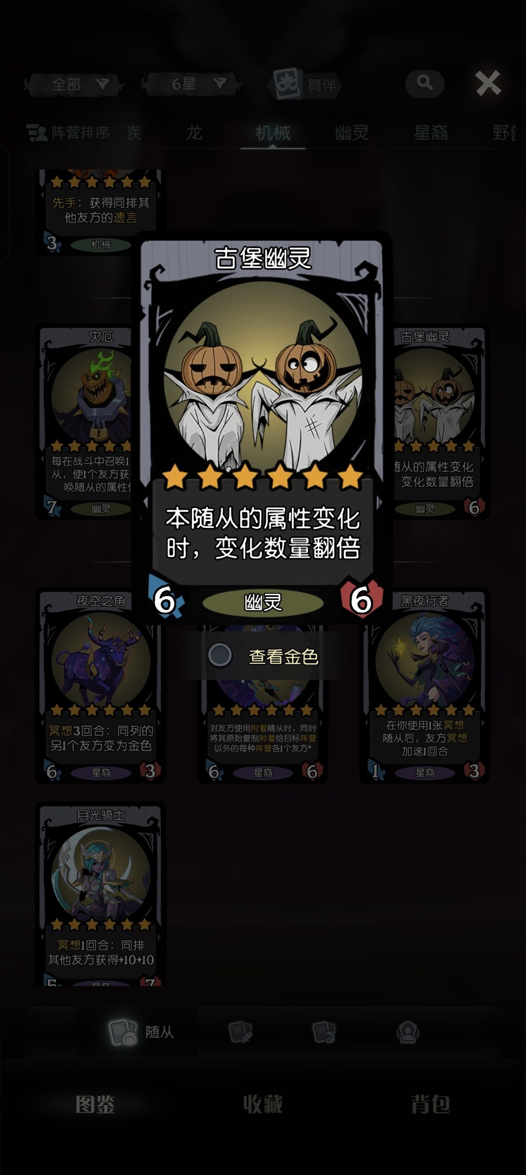 六本战力卡 2