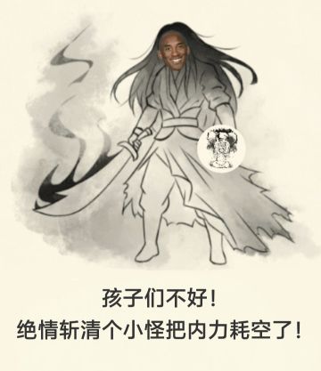 幽默霸刀绝情斩机制