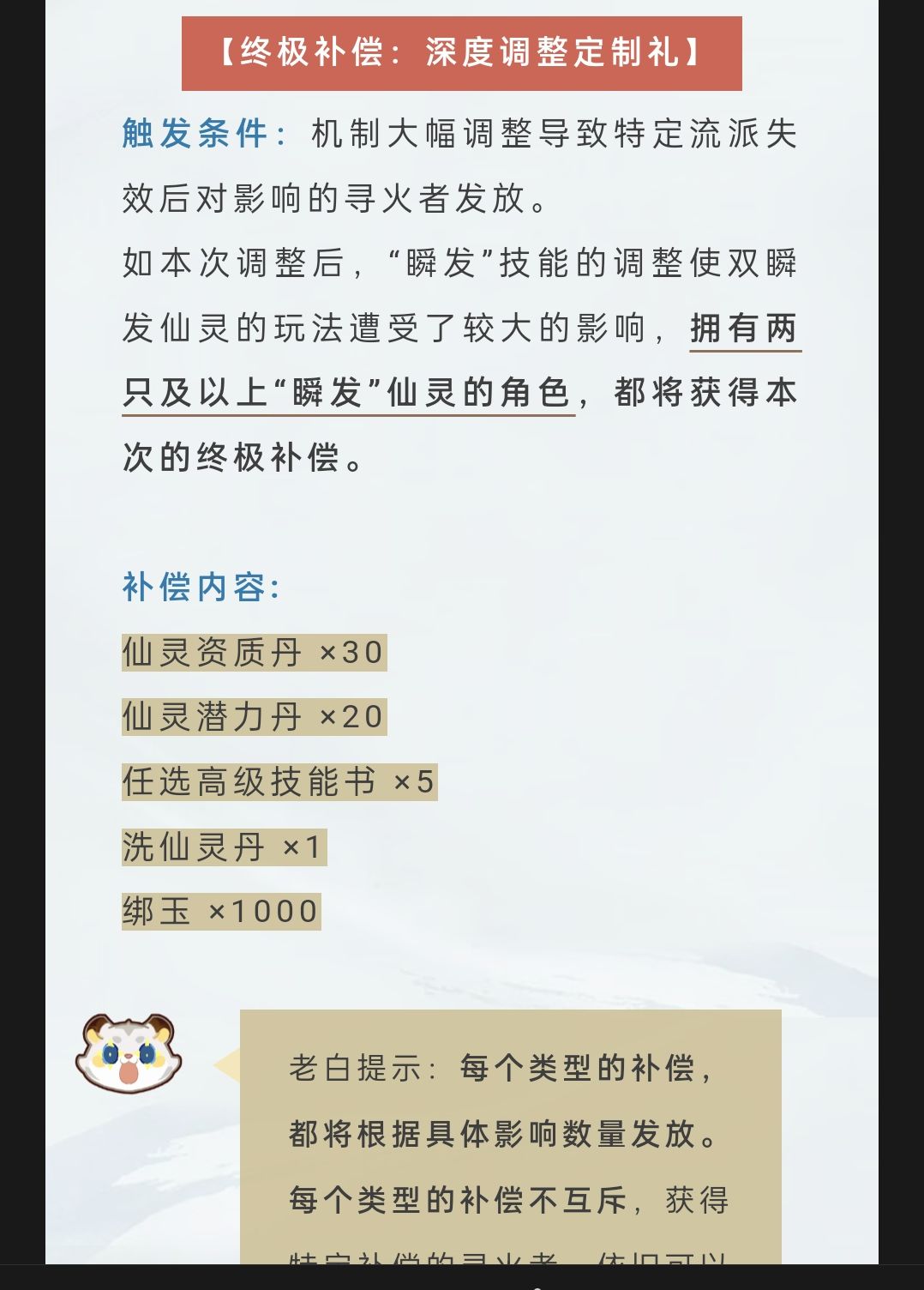 官方还是会干人事的,没白骂 2