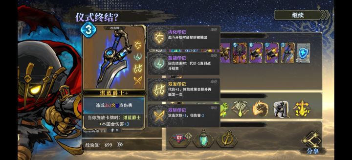 又爽了一局截图